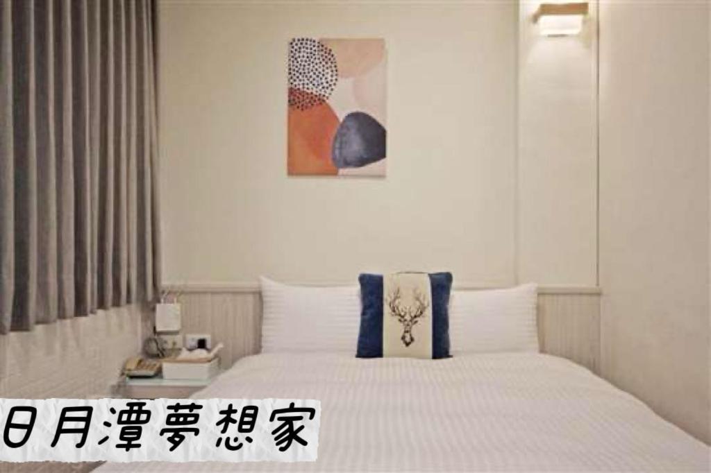 Sun Moon Lake Dream House B&B Yuchi Luaran gambar